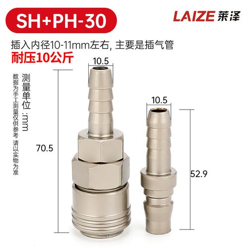 气动C式快速接头SH自锁母头PH20空压机气泵配件插接内径软管气管