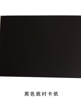 立体框衍纸框专用卡纸背景纸6寸7寸10寸12寸16寸A4美樊相框衬纸