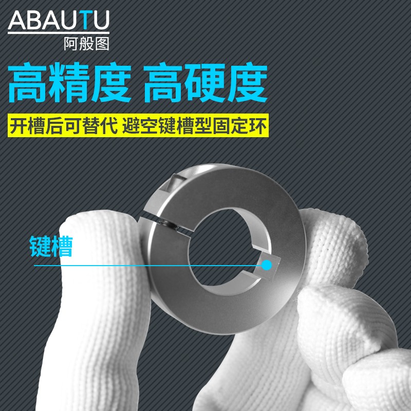 止动轴承开口铝制锁紧环轴套定位圈夹紧环K限位环光轴固定环SCS