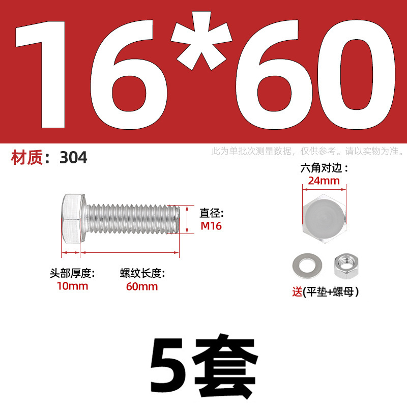 M3-M20外六角螺栓304不锈钢螺丝螺母平垫套装大全杆M6M8M1X0M12M1