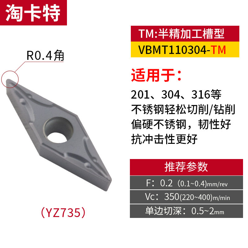 数控刀片不锈钢用VC/VpBMT110304机夹单面车刀刀粒菱形内孔刀头,3C数码配件,数码相机电池,淘宝优惠券,粉丝福利购,淘宝优惠卷