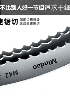 规格34x4320带锯条钢铁钢筋切割机用水锯立式卧式带锯床锯片实惠