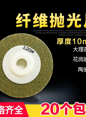 大理石海绵抛光轮石材翻新纤维水磨干磨片金刚抛光片干抛片精品片