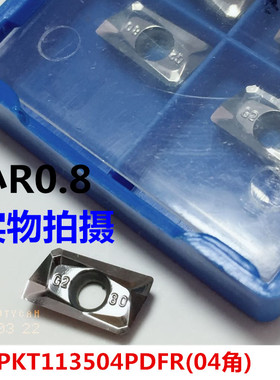 数控铣刀片铜铝合金专用APKT1135 1604PDFR MA H01长方形刀头刀粒