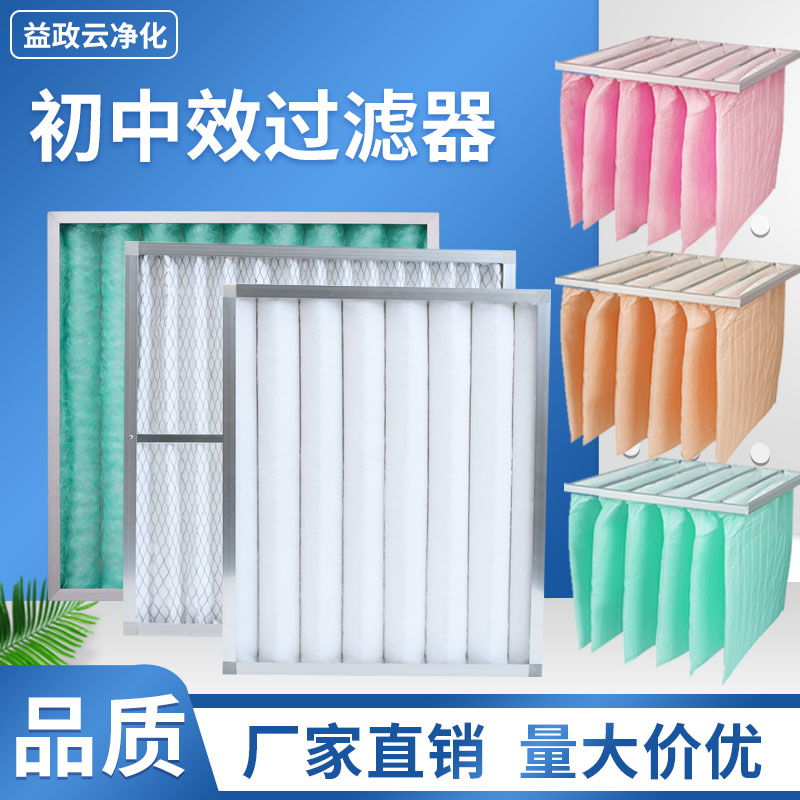 g4初效铝框板式空l气过滤器f5f6中效袋式无纺布风口中央空调过滤