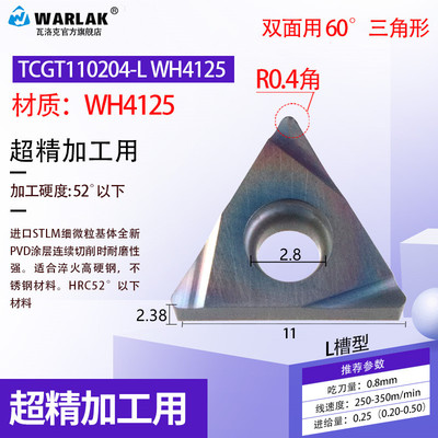 数控刀内孔刀片TPGH110304L/080202L/090202L不锈钢三角镗孔刀片