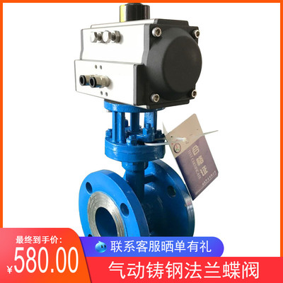 D643H气动硬密封法兰蝶阀DN80不锈钢气动硬密封蝶阀100 125 150