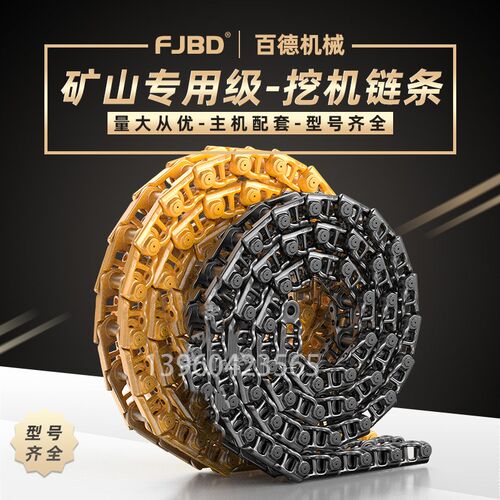 福田雷沃FT60/65/80挖掘机链骨链轨链条筋履带总成链板螺丝底盘件