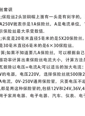 5*20mm玻璃保险丝管 熔断器 F1A 2A 5A 10A 1J5A 20A 25A 30A 250