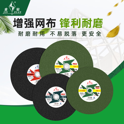 金钻切割片350/400mm金属不锈钢砂轮片 切铁钢材切割机锯片沙轮片