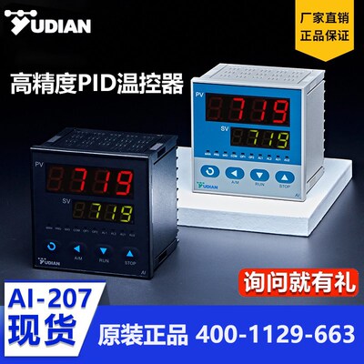 温控表AI-207宇电温控器厦门YUDIAN数显控温仪表PID控制