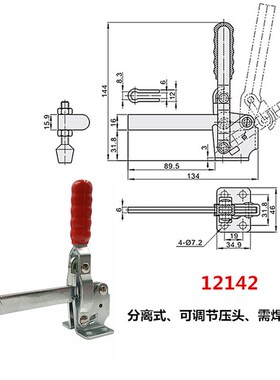 快速固定夹具WDCHCGHCH12140/12142/12145/12147夹钳设备固定压钳