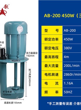 日歆日韵机床冷却泵DB-12A电泵水泵AB25油泵磨床120w220v380v三相