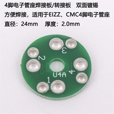 4脚5脚6脚7脚8脚9脚电子管座转接板 CMC特氟龙电子管座PCB焊接板
