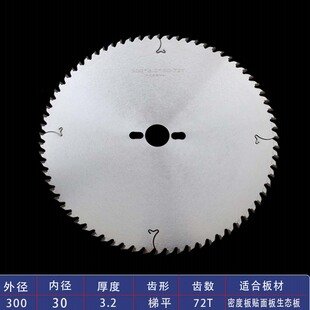 金钢石精密锯推台锯片 96齿木工PCD下料片抗倍特硬质密度板切割片