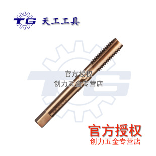 天工直槽丝锥不锈钢lm4m6m16粗牙机用丝攻钻头丝牙工具攻丝器