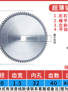 进口超薄铝合金锯片切铝棒专用255/y305/355/2.0/铝角码切割铝锯