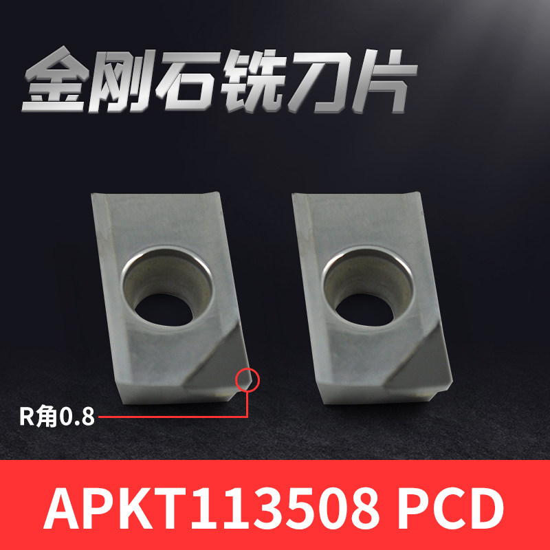 万龙达金b刚石铣刀片加工中心PCD直角R0.8铜铝APKT1135 1604刀粒,3C数码配件,数码相机电池,淘宝优惠券,粉丝福利购,淘宝优惠卷