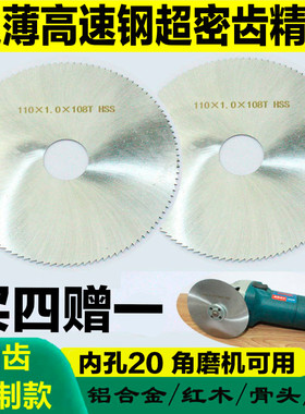 进口切亚克力锯片4/7/9/10/12/14寸塑料发泡相框Pvc管305切割锯片