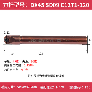 数控定心倒角刀杆舍弃式定心钻加工中心45度机夹中心内孔倒角刀