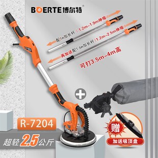 博来无刷墙面打磨机无尘抛光电动腻子墙壁砂纸机R7204