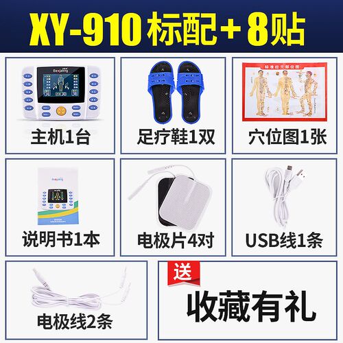 家用多功能脉冲理疗电疗仪经络疏通全身颈椎腰椎针灸舒缓按摩器贴