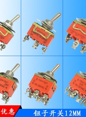 E-TEN1021/1121/1122/1221/1321/1322  P双刀单刀 12MM 钮子开关