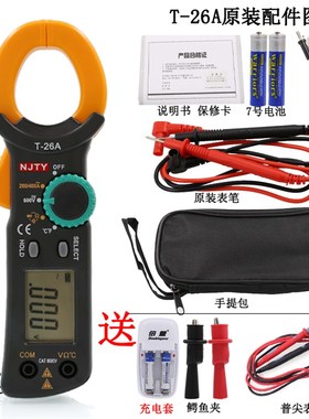数字钳形表数显万用表电流表电阻交直流电压表高精度T26A/B