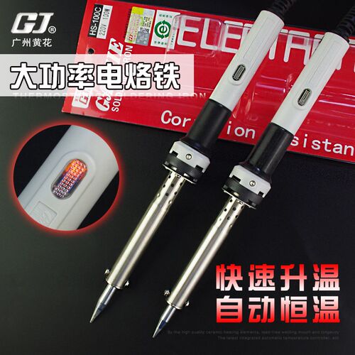 原装正品黄花大功率电烙铁HS80W100W长寿命广州黄花焊接工具