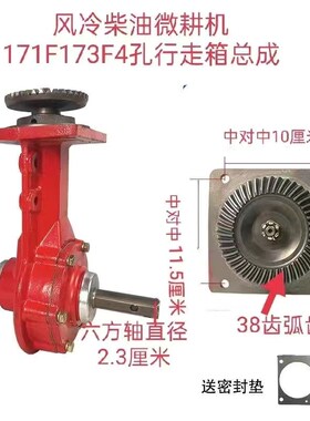 171F173F微耕机/旋耕机/耕田机/4孔/6孔/下箱体/行走箱总成