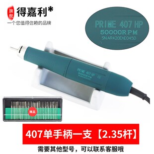 6万转韩国世新进口电子机407无刷打磨机玉石雕刻机电子玉雕机牙机