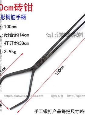 手工锻打夹砖铁钳砖头钳大砖夹子多孔砖快捷装车砖钳红砖长柄砖夹