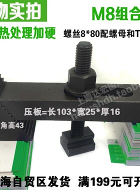 加硬压板压规三角垫块组合成套压板CNC加工中心夹具M10M12M16M20
