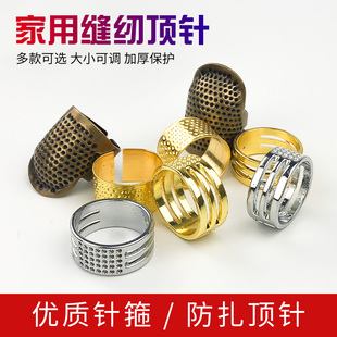 老式 手工手缝 加厚顶针戒指家用顶针箍 金属铁顶针指套压针器