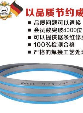 德国KUKES双金属锯床M42带锯条3505*27*0.9金属切割进口材质4115