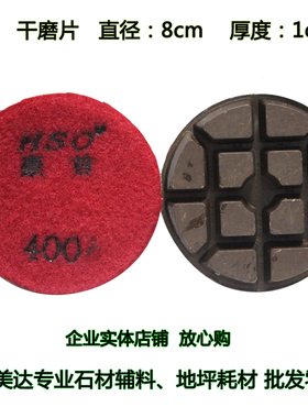 混凝土金刚石固化地坪树脂干磨片打磨抛光水磨石干磨锋利耐磨出光
