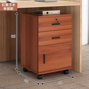 【免安装】矮柜收纳落地活动柜办公室资料柜桌下带锁文件柜木质柜