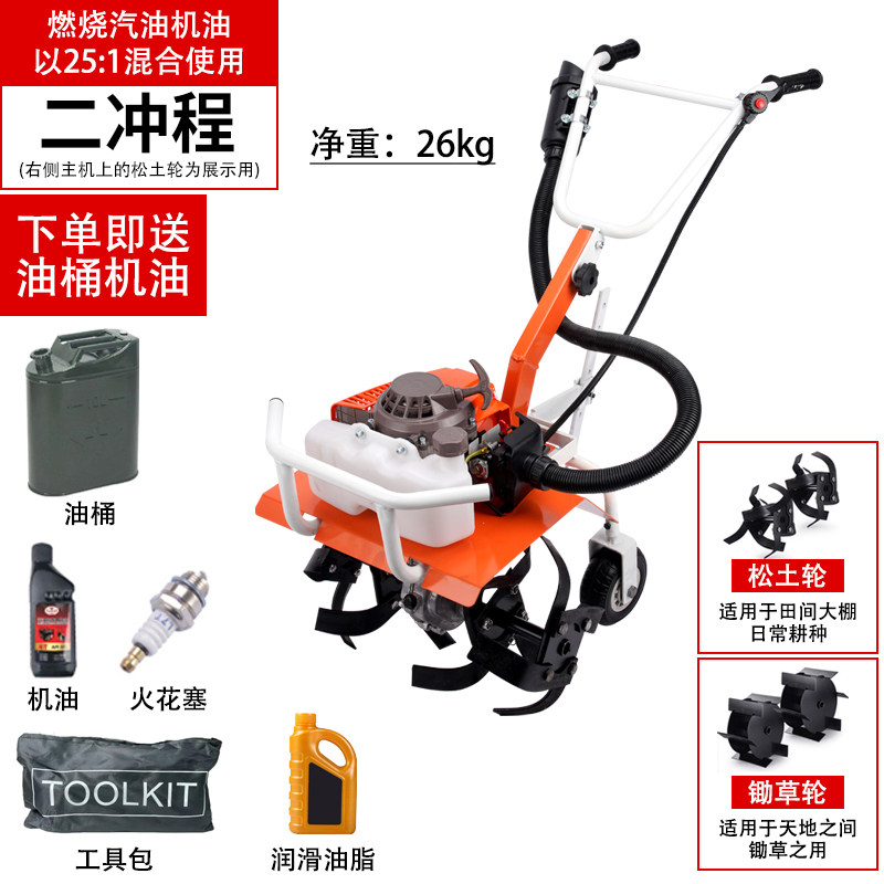 微耕机锄头挖地机除草机小型耕地机农用电动四驱多功能汽油松土机