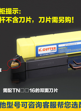 数控刀杆 外圆车刀杆MTGNR2020K16/2525M16三角外圆刀杆/车床刀具