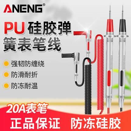 万用表表笔线原装正品特尖特细钢针通用加长细尖头高精度探针配件