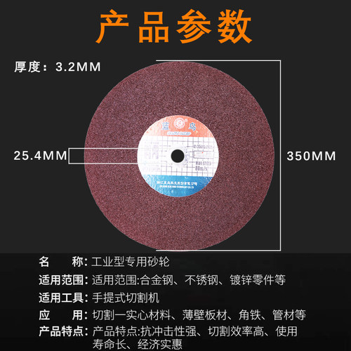 蓝鸟金属不锈钢切割片砂轮片350mm切割机圆锯片400切铁沙轮大锯片