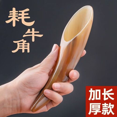 天然耗牛角刮痧板全身通用出痧神器背部肩颈专用按摩点穴棒刮痧筒