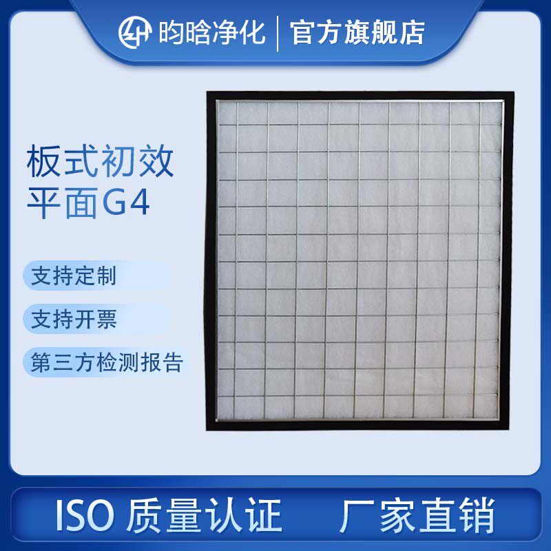 除尘过滤布G4初效板式nG4中效袋式F5F6F7F8F9过滤器中央空调无纺
