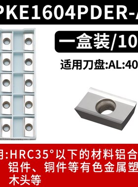 铝用刀盘SEHT数控BT40飞刀盘BT30铝合金铣刀盘45度KM12盘刀面铣刀