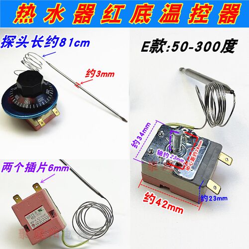 热水器温度控制器调温器限温器烤箱开关温控器煮面炉开水器温控器