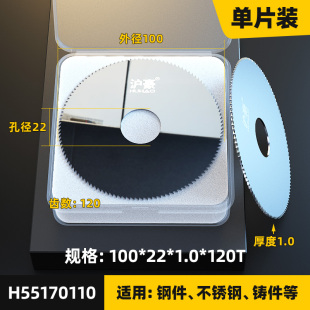 沪豪小钨钢锯片铣刀专割不锈钢铝用切口整体硬质合金圆锯片100*22