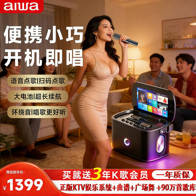 爱华户外k歌音响广场舞音响唱歌话筒音响一体带显示屏点唱卡拉0k
