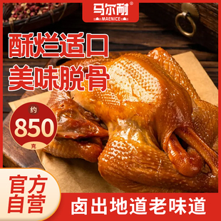 道口烧鸡扒鸡脱骨软烂真空包装正宗老式开袋即食制作卤味老母鸡