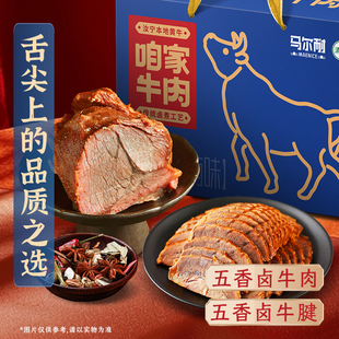 河南特产汝宁府五香酱牛肉礼盒送礼春节无添加腱子肉