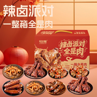 【清真】零食卤味鸭货春节高档礼盒熟食新款送人大礼包办公室肉类